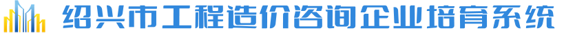 浙江造价员考试管理系统